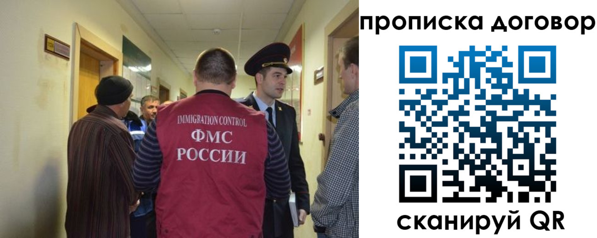 прописка поиск в Волгограде