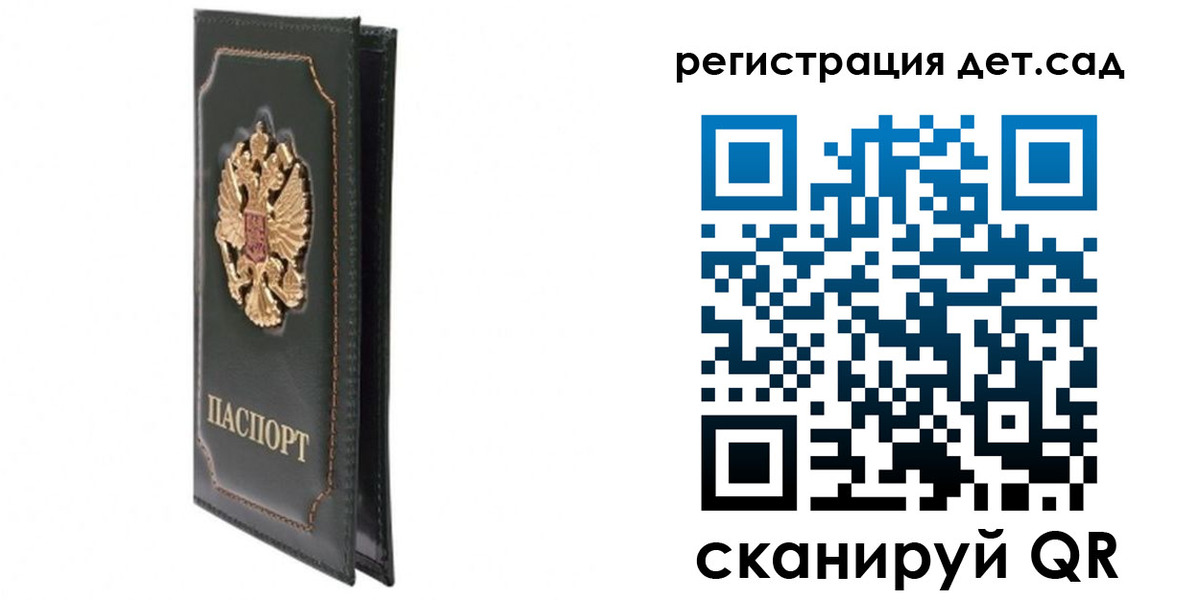 временная регистрация гарантия в Волгограде