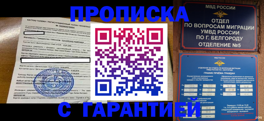 регистрация в Волгограде